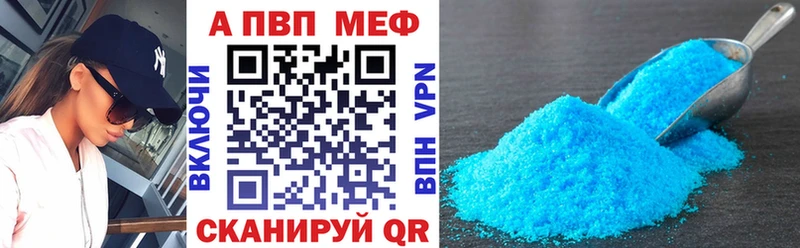 А ПВП кристаллы Первомайск