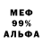 АМФЕТАМИН 97% Omar x9