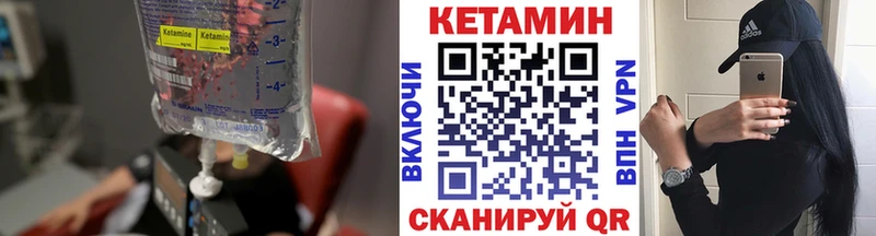 КЕТАМИН VHQ  закладка  гидра сайт  Первомайск 