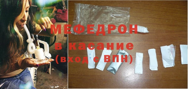 мяу мяу кристалл Беломорск