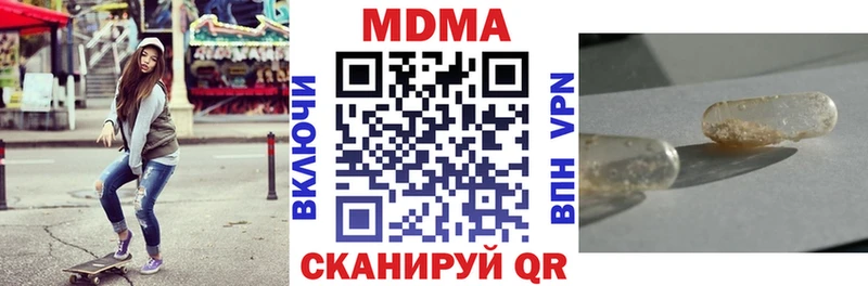 закладка  Первомайск  МДМА кристаллы 
