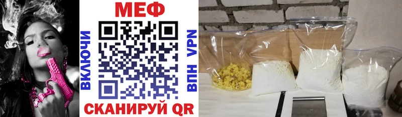 Мефедрон мяу мяу  Первомайск 