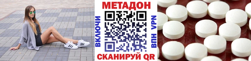 Метадон VHQ  Первомайск 