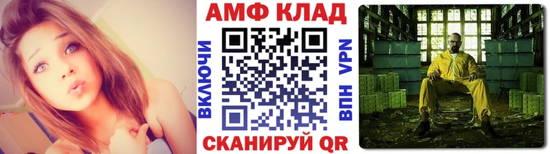 МЕТАМФЕТАМИН Methamphetamine  дарк нет клад  Первомайск 